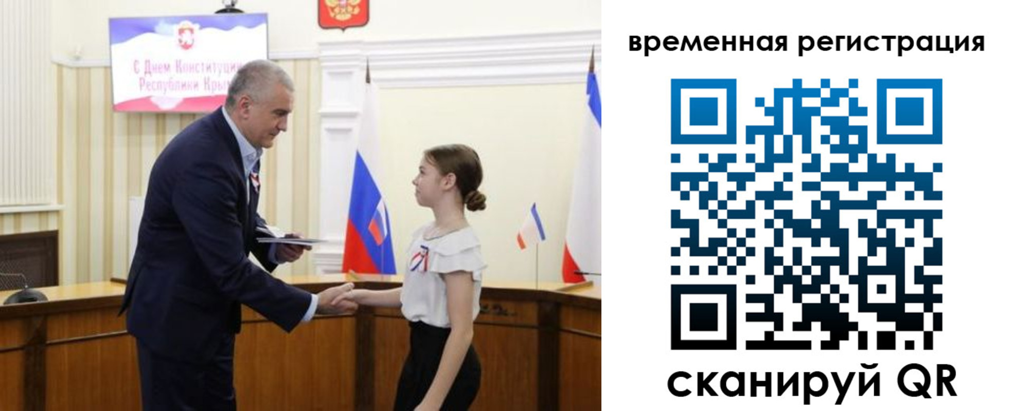 прописка 2025 в Крымске