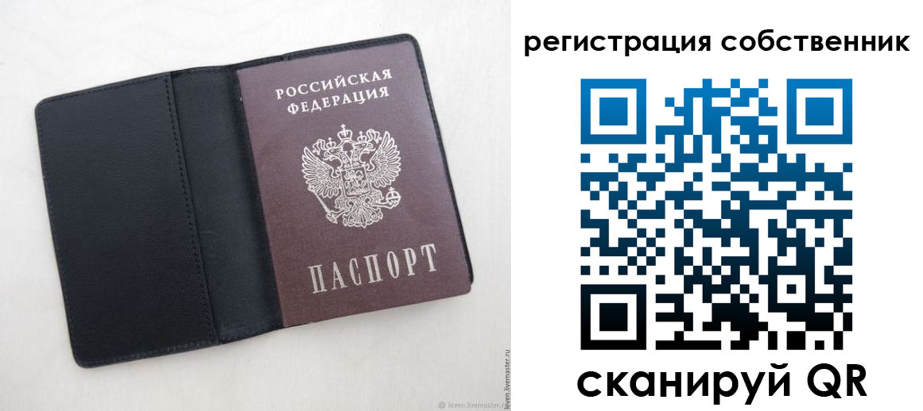 временная регистрация адрес в Крымске