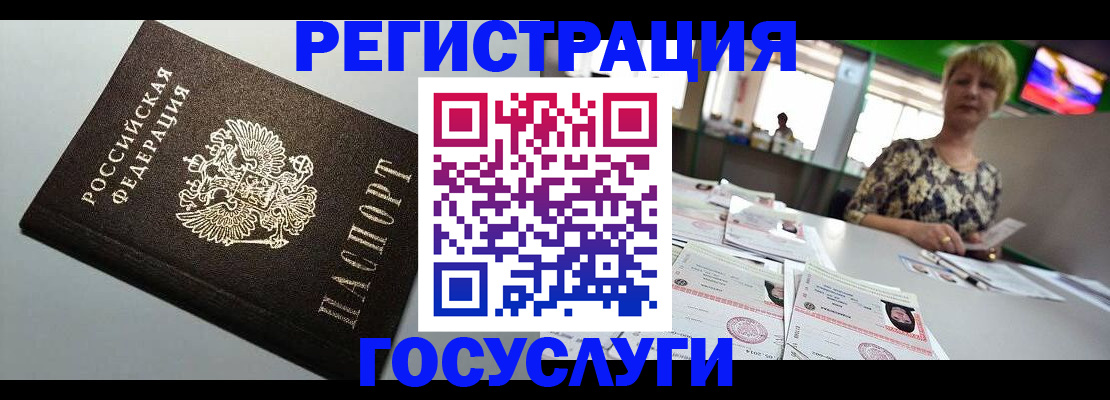 миграционный учет в Крымске