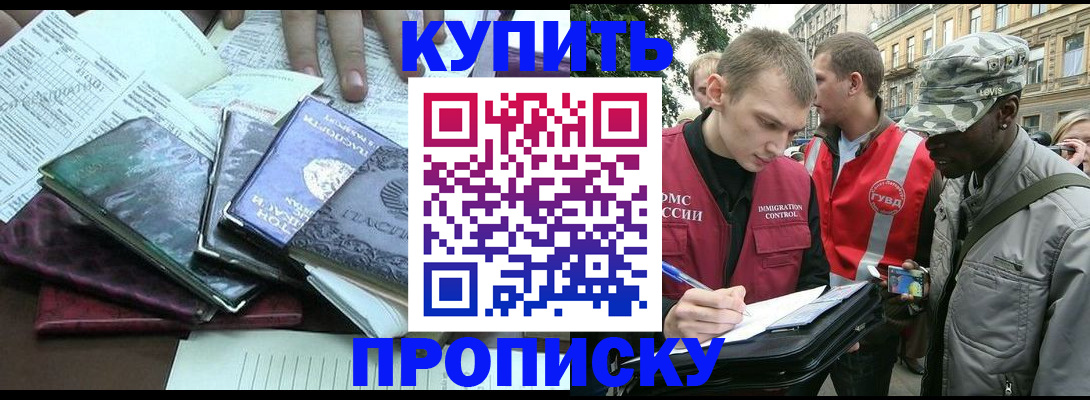 временная регистрация поиск в Крымске