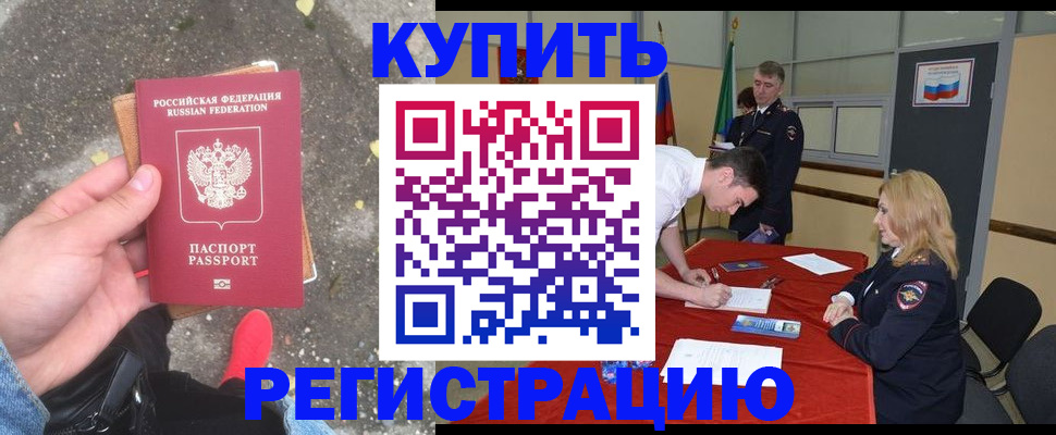 найти адрес прописки в Крымске