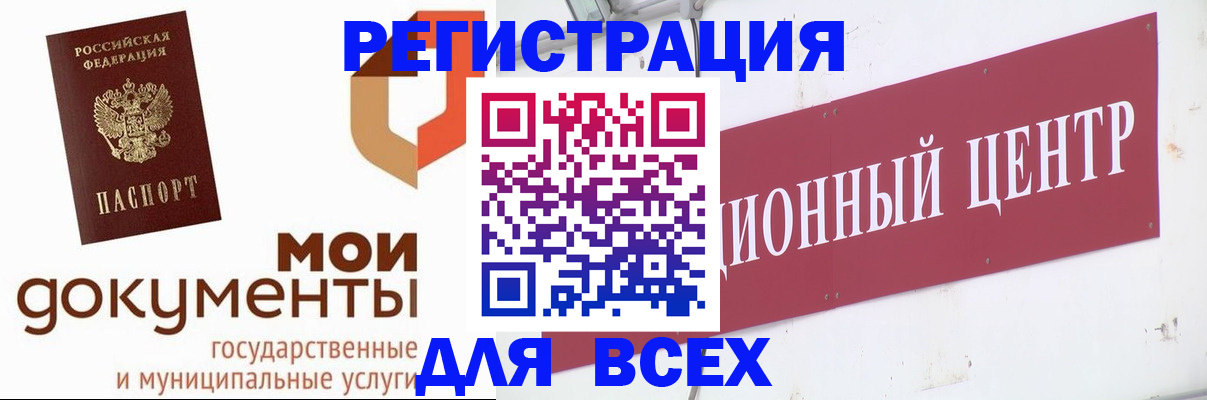 временная регистрация купить в Крымске