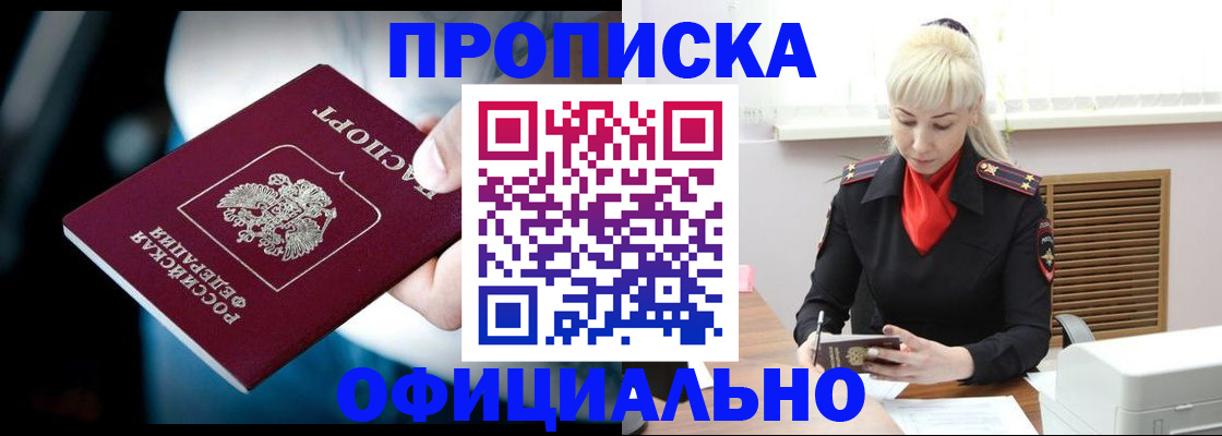 пропишу в квартире в Крымске