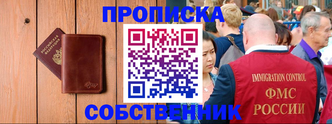 временная регистрация госуслуги в Крымске